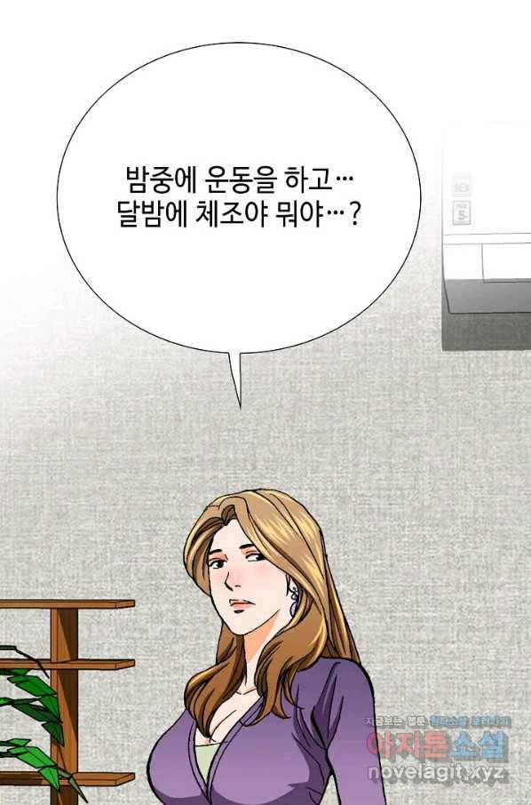 착한 남자 12화 57