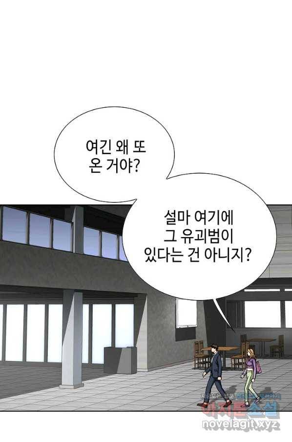 착한 남자 12화 65