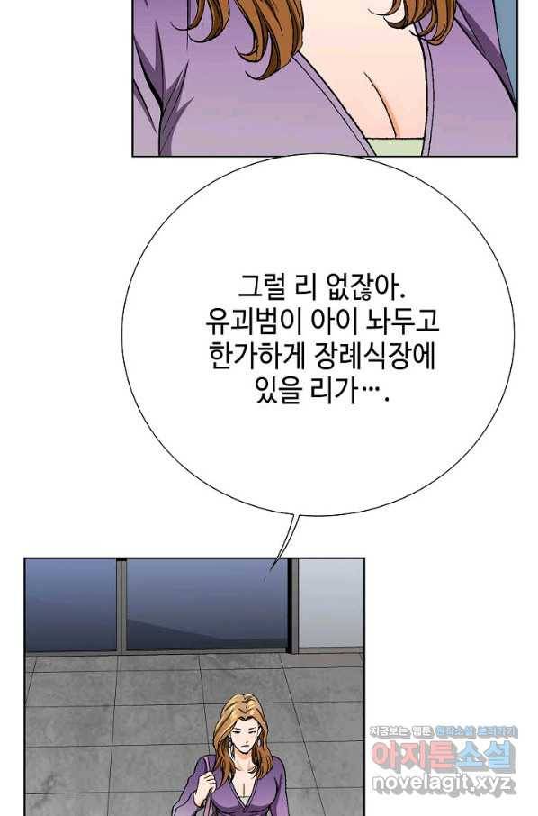 착한 남자 12화 68