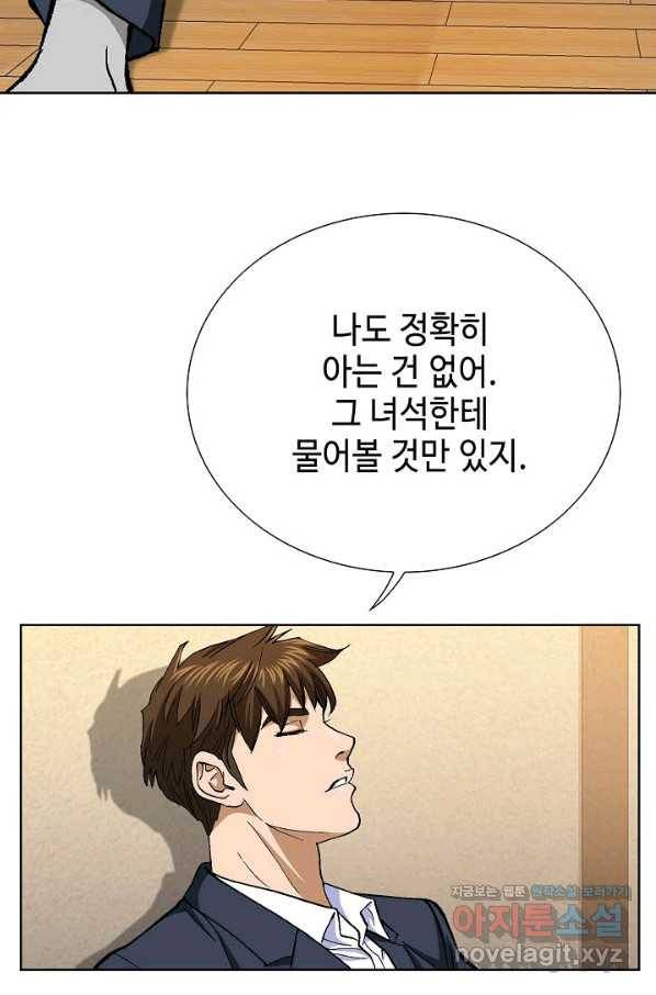 착한 남자 12화 85
