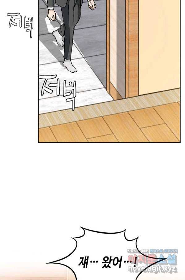 착한 남자 12화 88