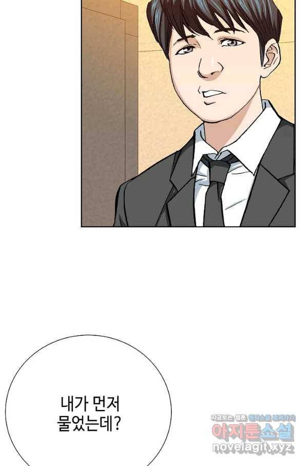 착한 남자 12화 93