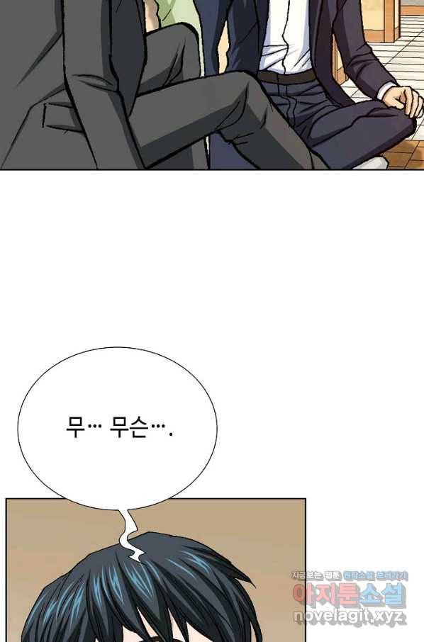 착한 남자 12화 104