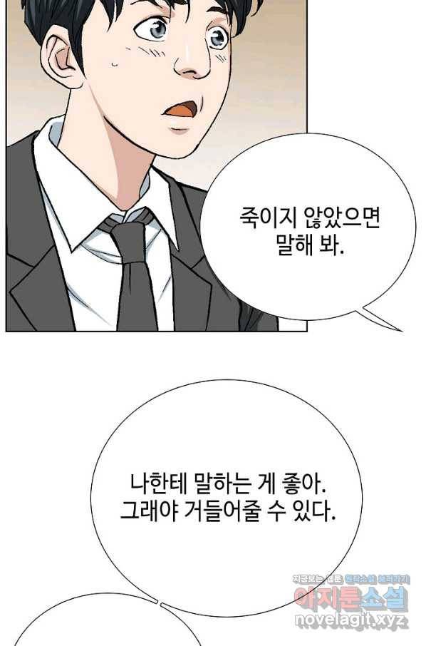 착한 남자 12화 105