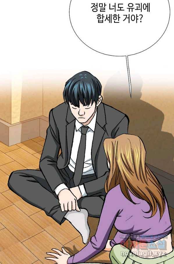 착한 남자 12화 110