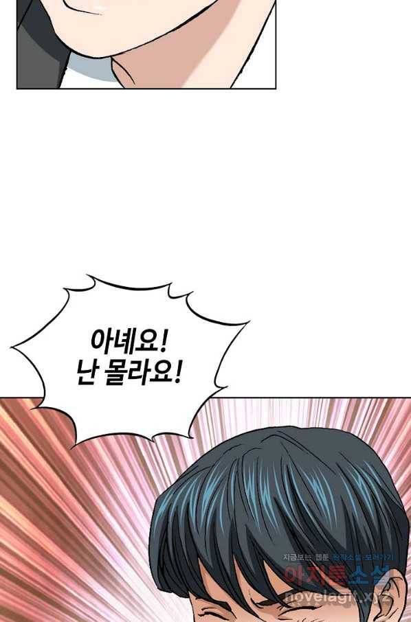 착한 남자 12화 112