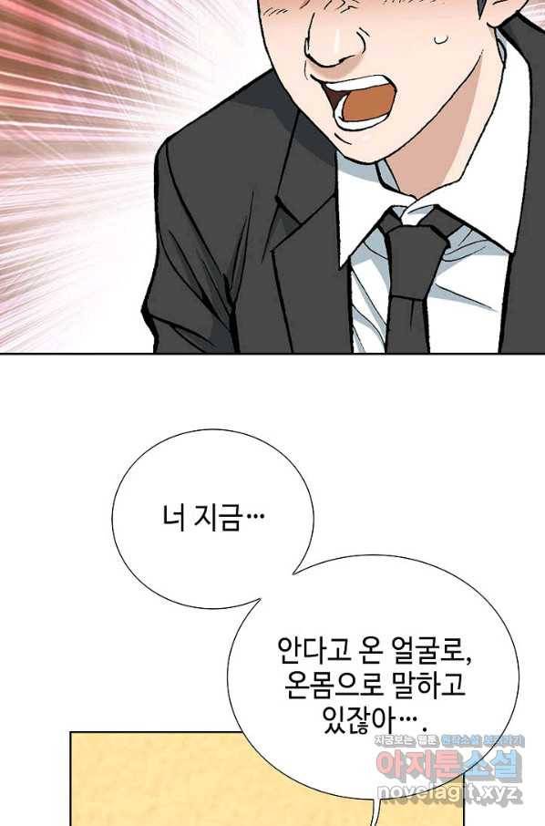 착한 남자 12화 113