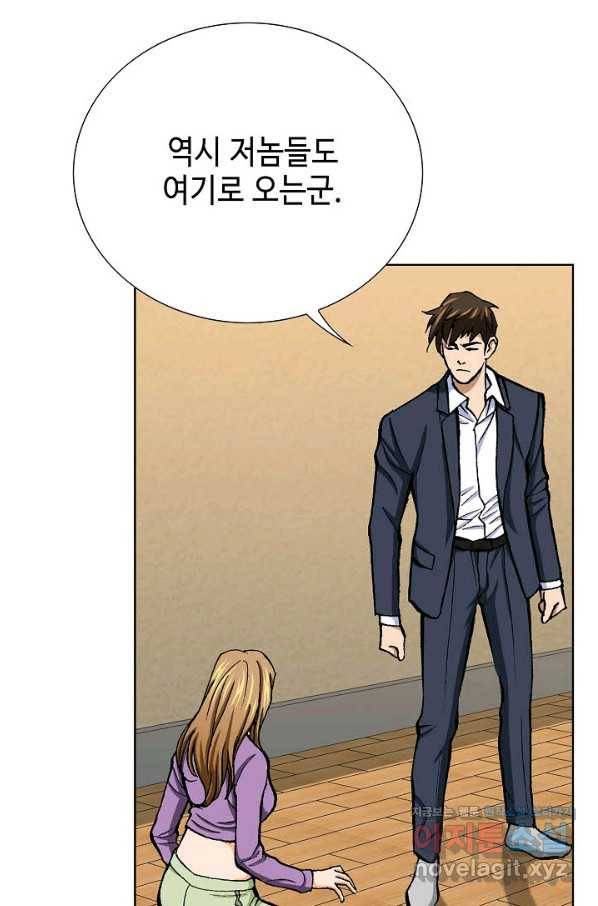 착한 남자 12화 120