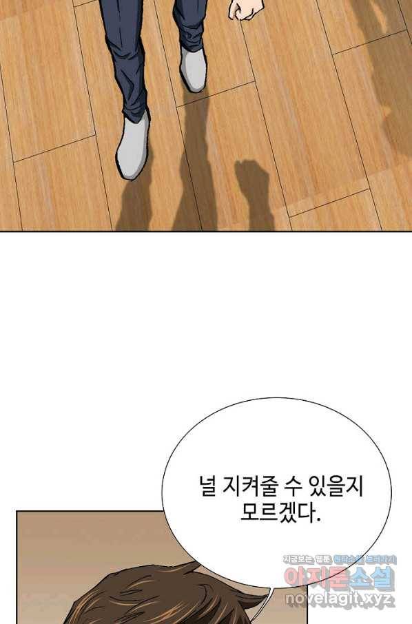 착한 남자 12화 123