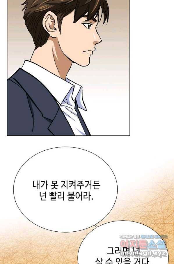 착한 남자 12화 124