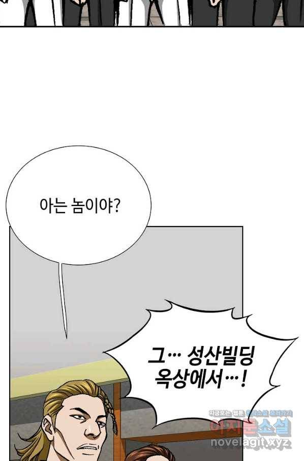착한 남자 12화 130