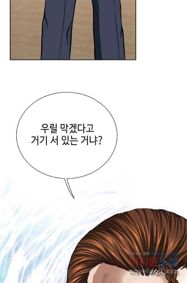 착한 남자 12화 136