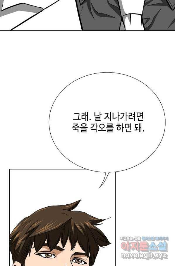 착한 남자 12화 138