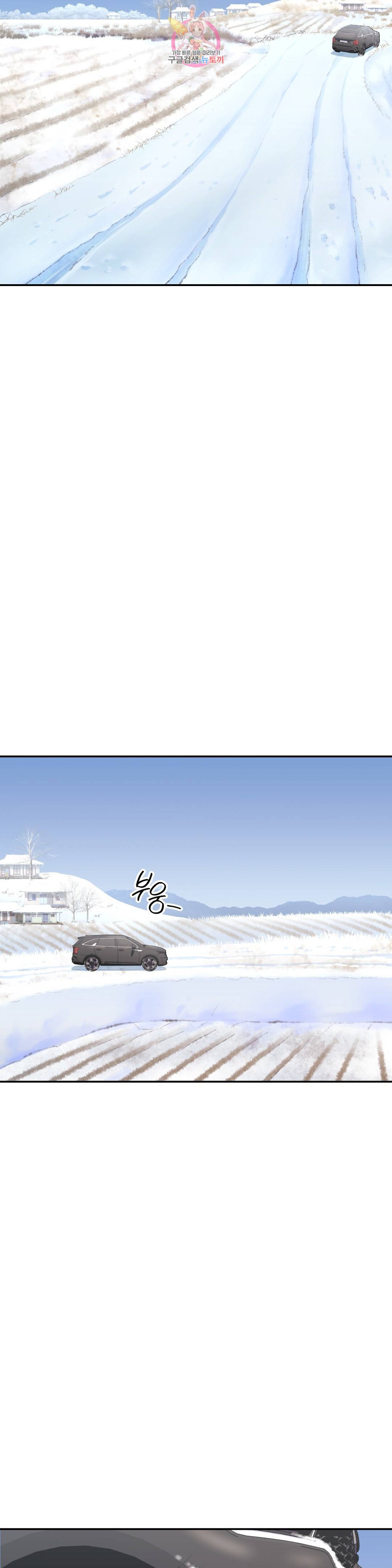 지고지순 88화 2