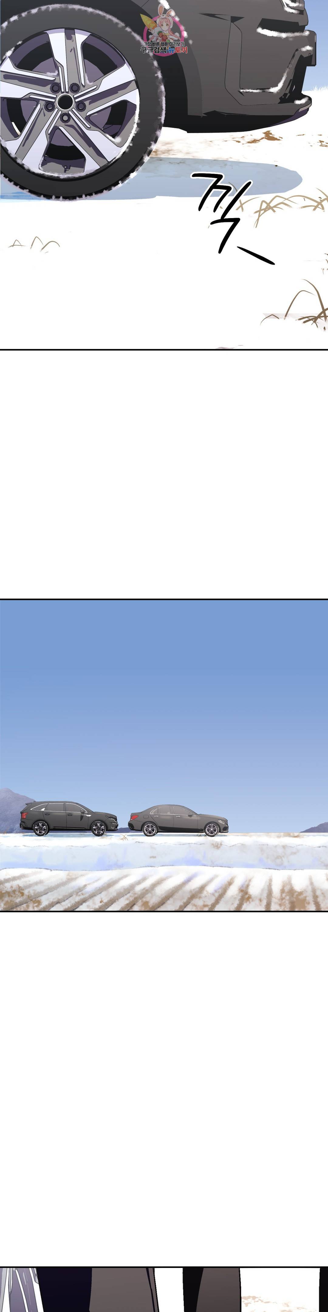 지고지순 88화 3