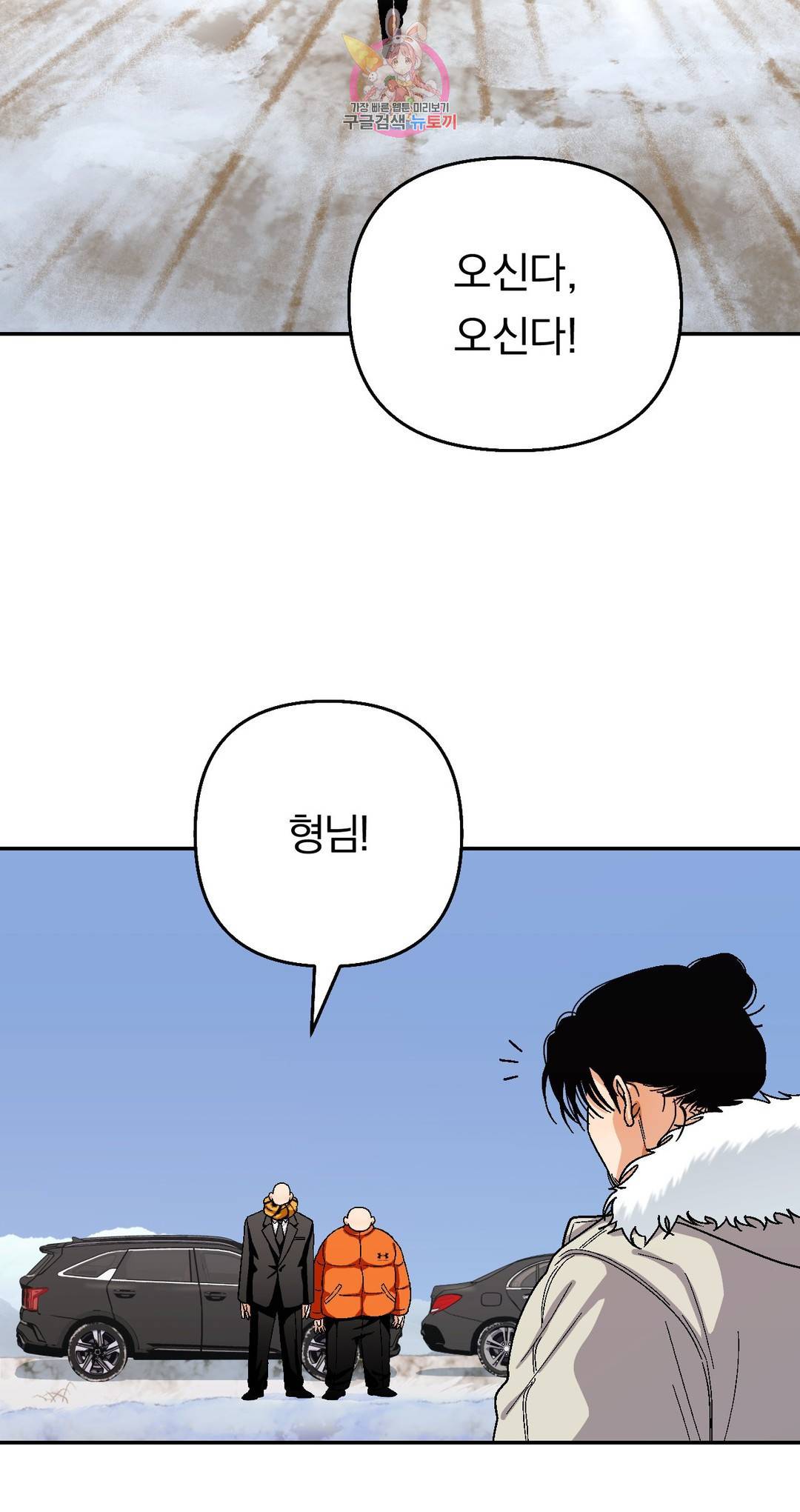 지고지순 88화 16