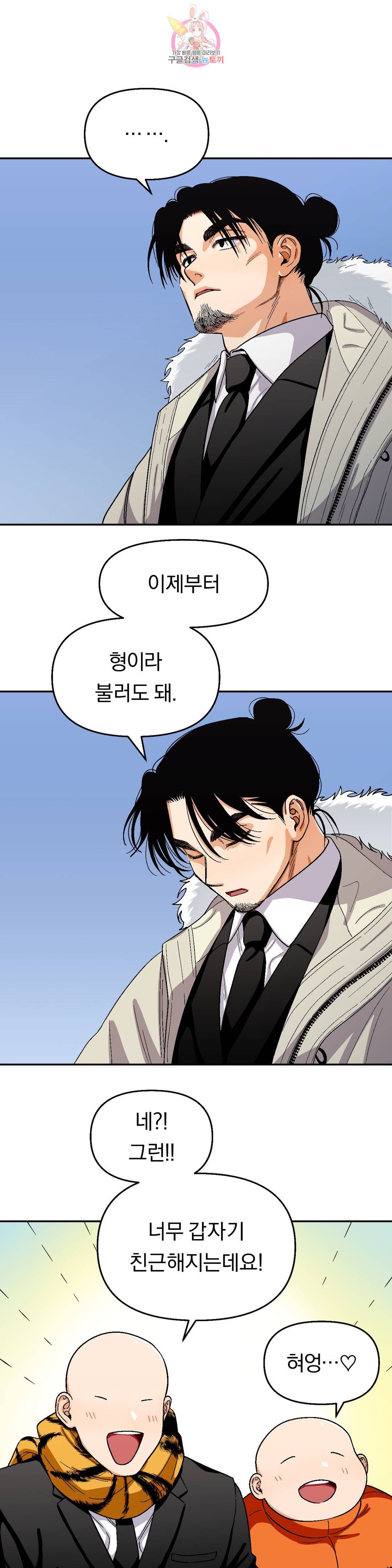 지고지순 88화 17
