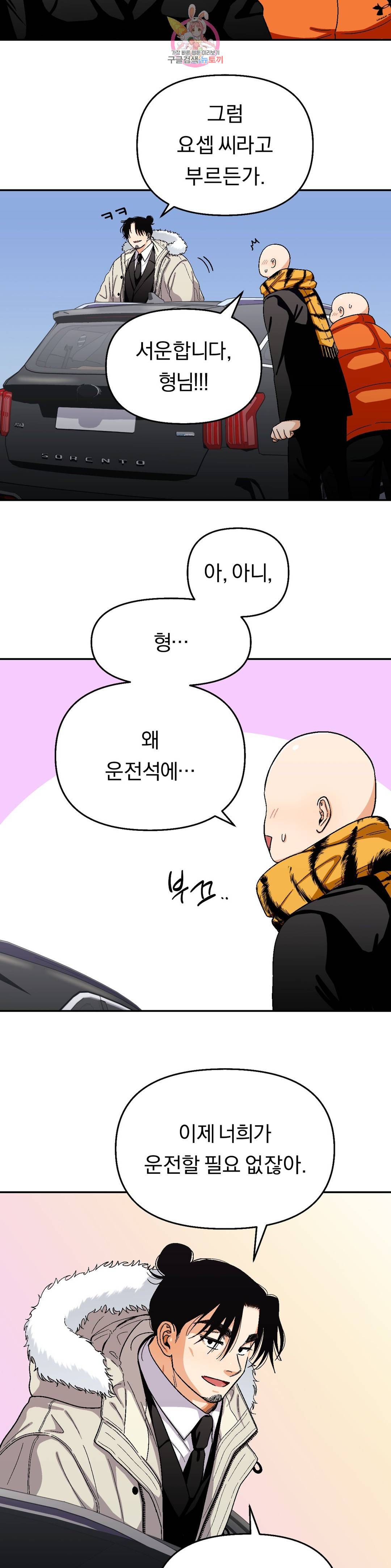 지고지순 88화 18