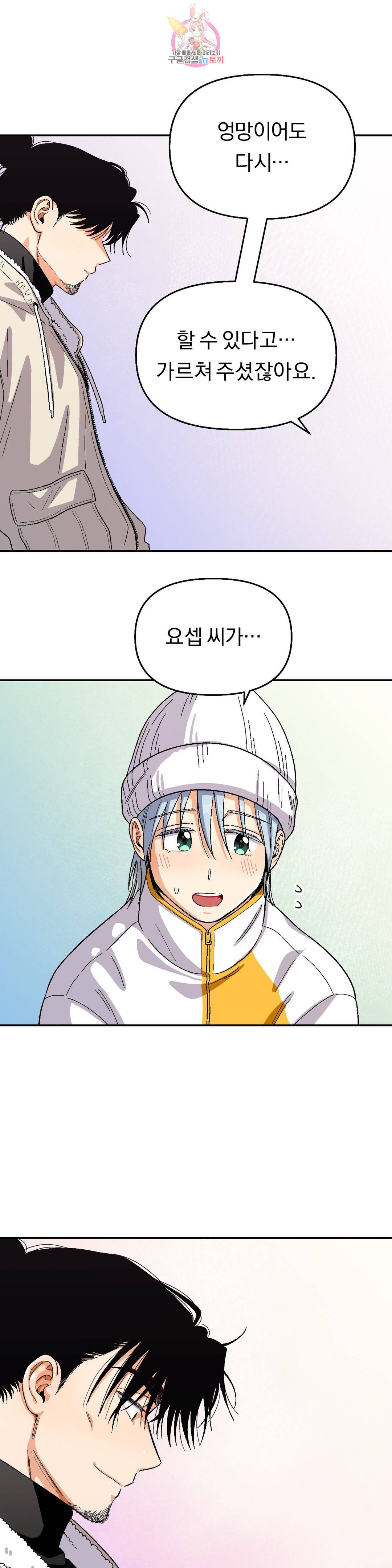 지고지순 88화 29
