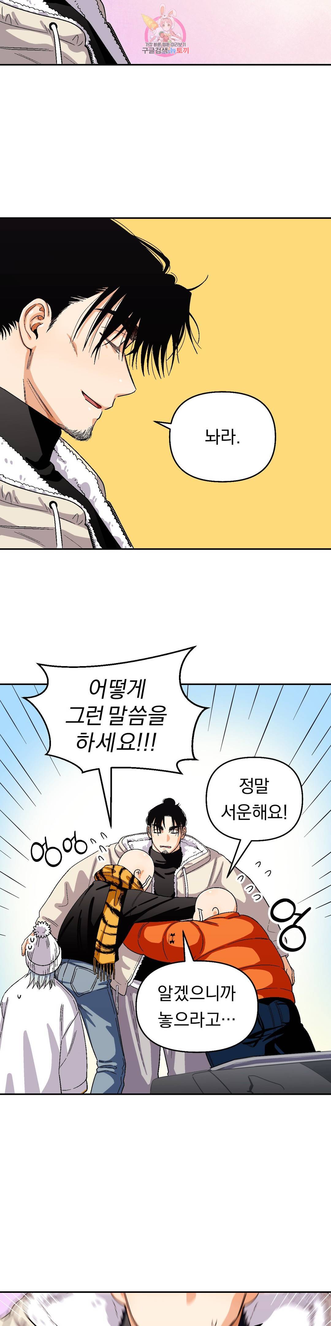 지고지순 88화 30