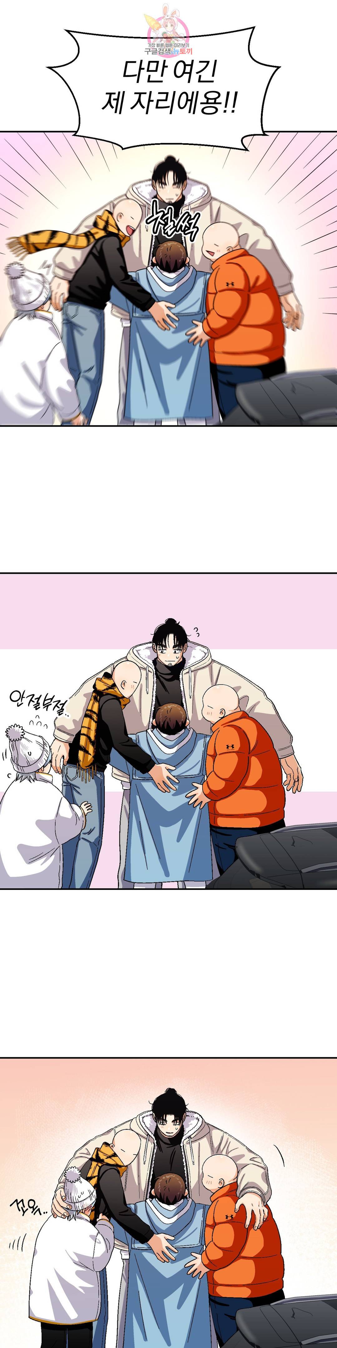 지고지순 88화 33