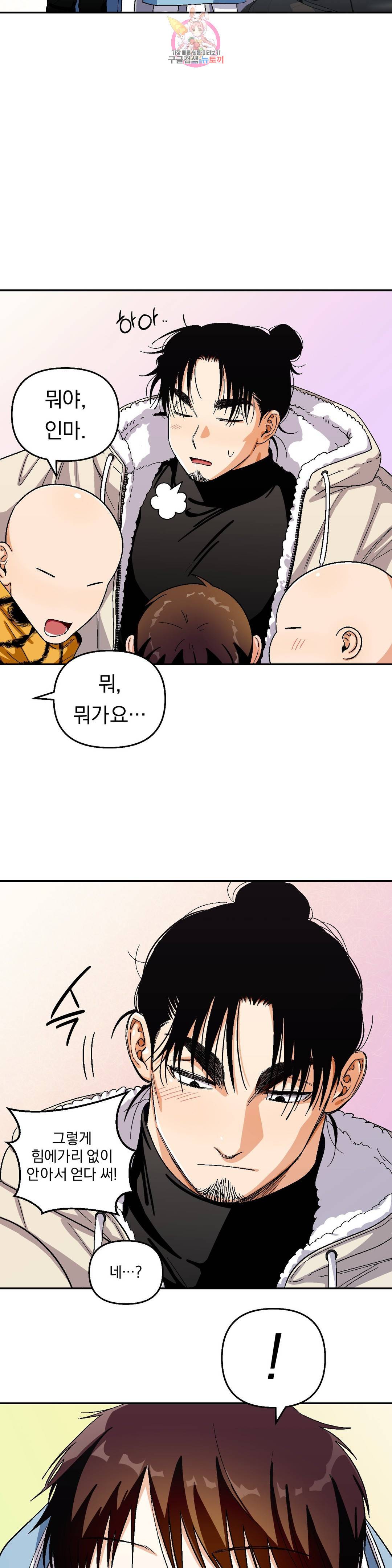 지고지순 88화 34