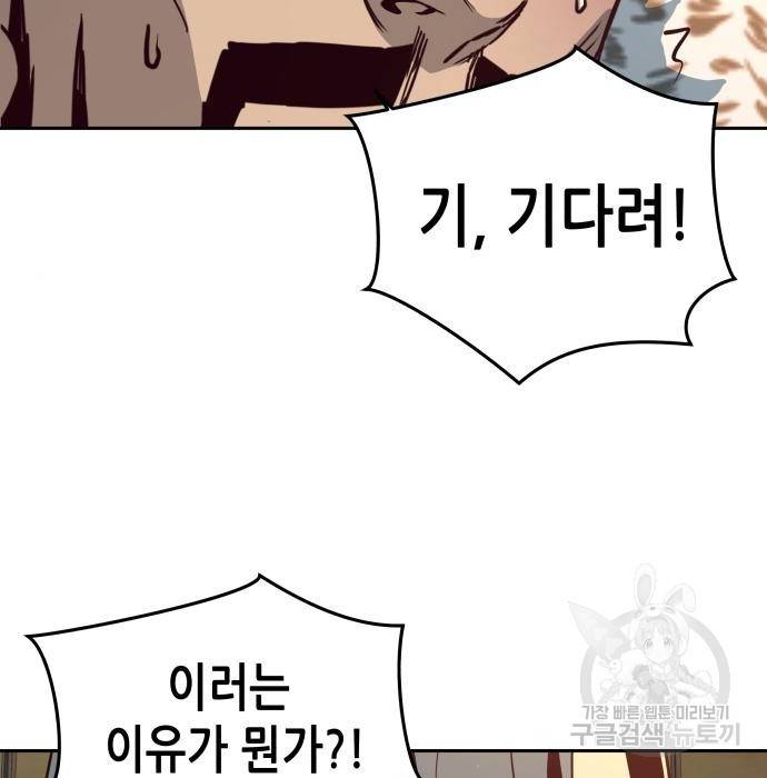 칼에 취한 밤을 걷다 3화 15