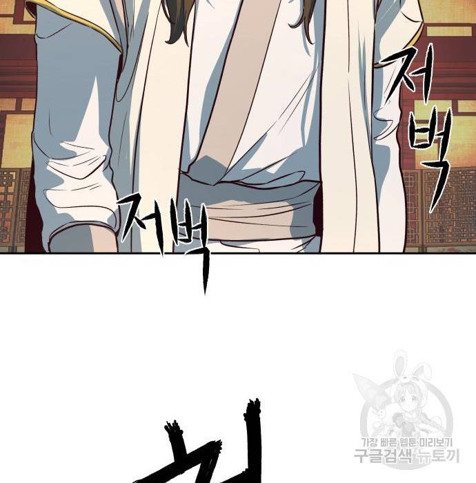 칼에 취한 밤을 걷다 3화 21