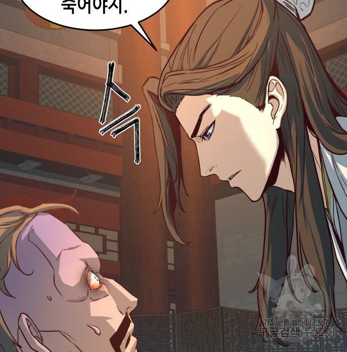 칼에 취한 밤을 걷다 3화 24