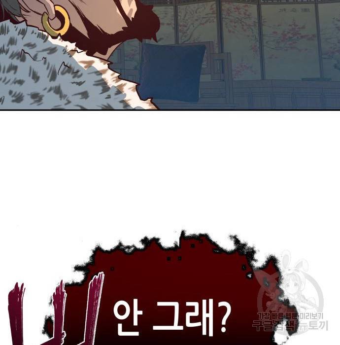 칼에 취한 밤을 걷다 3화 25