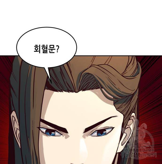 칼에 취한 밤을 걷다 3화 30