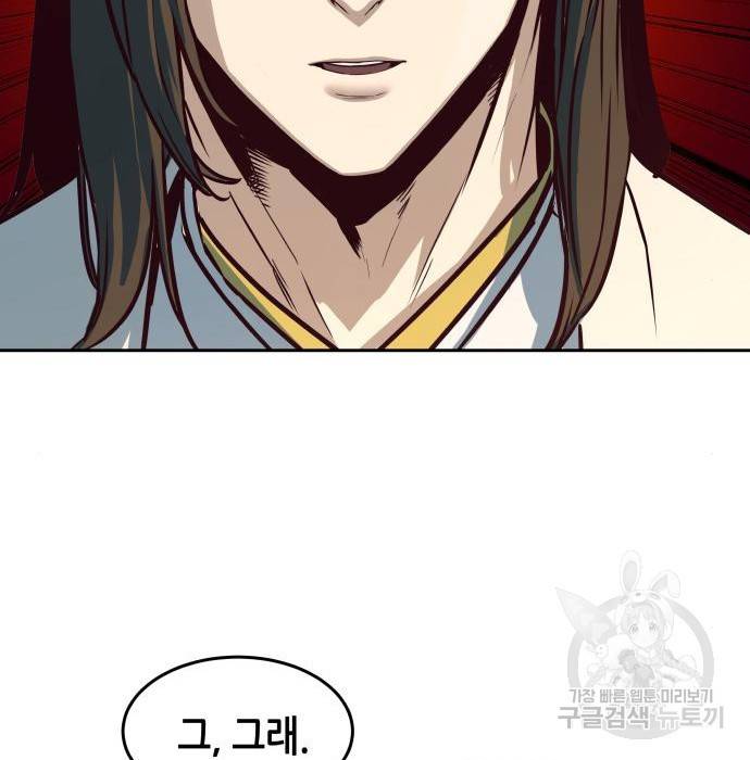 칼에 취한 밤을 걷다 3화 31