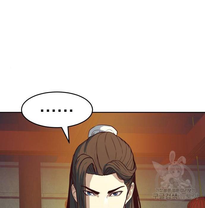 칼에 취한 밤을 걷다 3화 35
