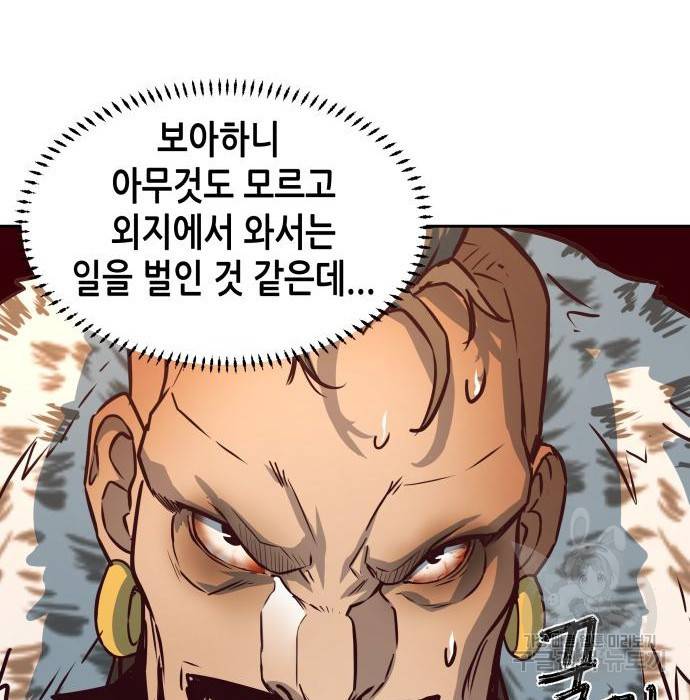 칼에 취한 밤을 걷다 3화 37