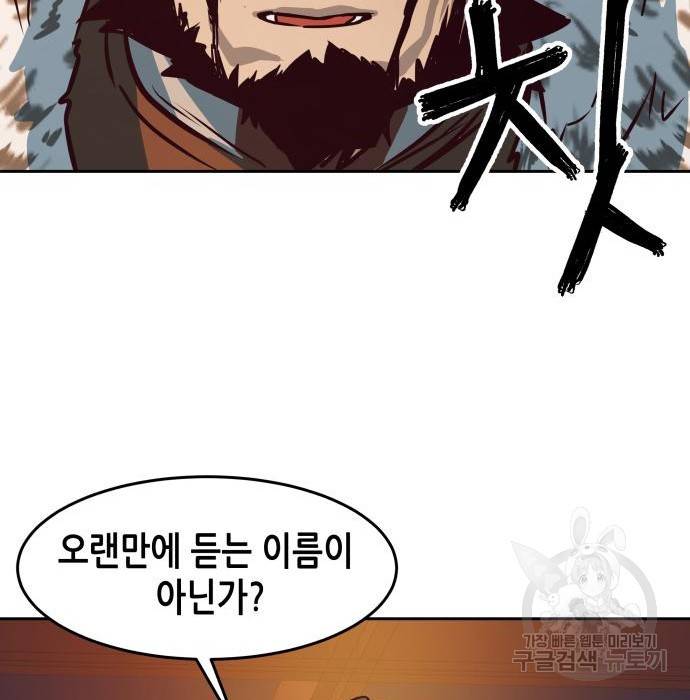 칼에 취한 밤을 걷다 3화 40