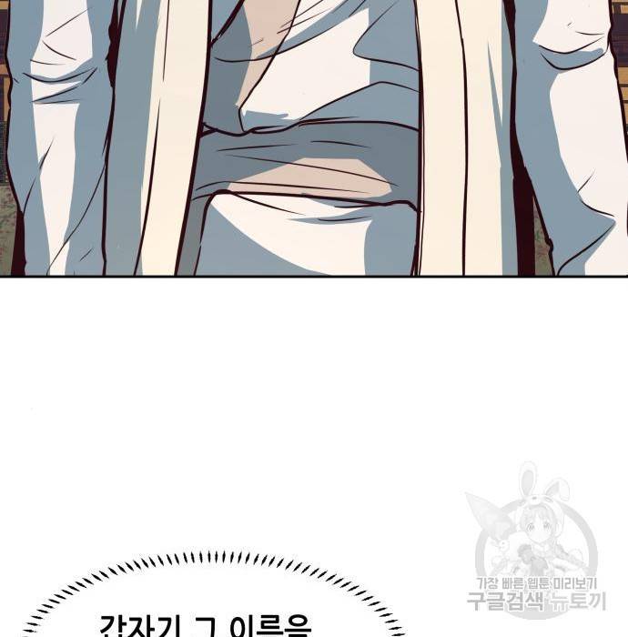 칼에 취한 밤을 걷다 3화 42