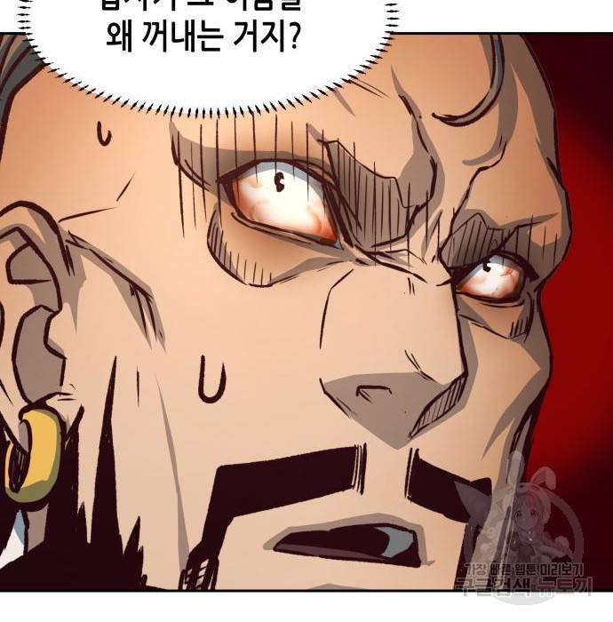 칼에 취한 밤을 걷다 3화 43