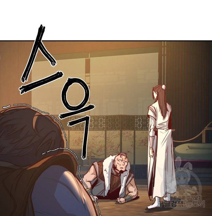 칼에 취한 밤을 걷다 3화 47