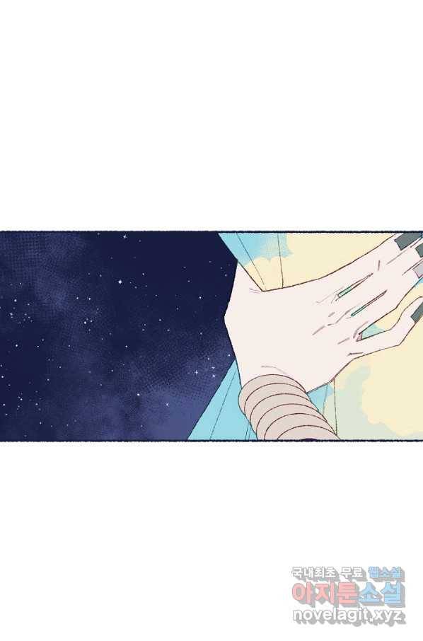 세계신대백과 43화 2