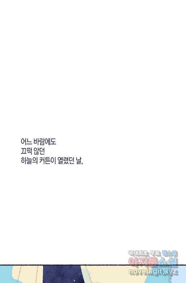 세계신대백과 43화 3