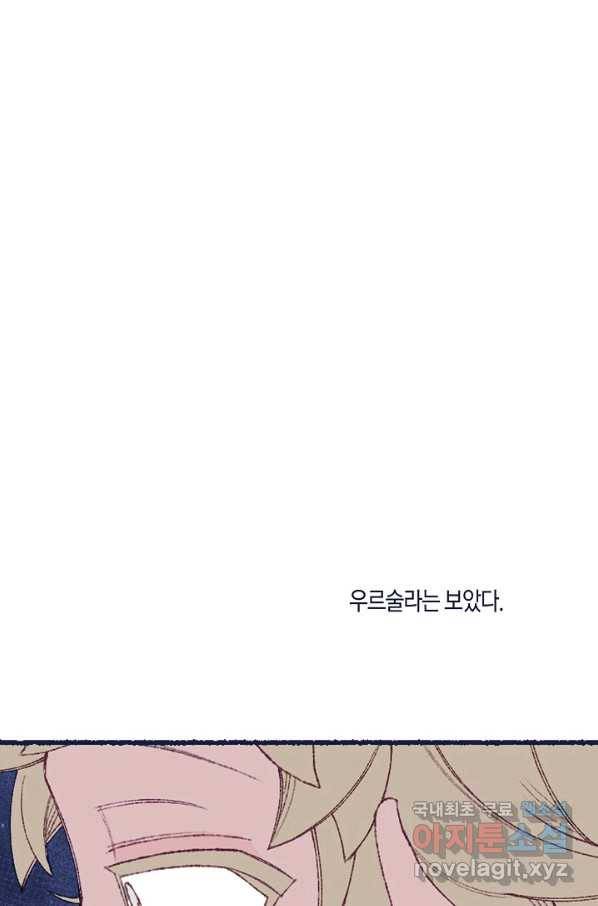 세계신대백과 43화 6