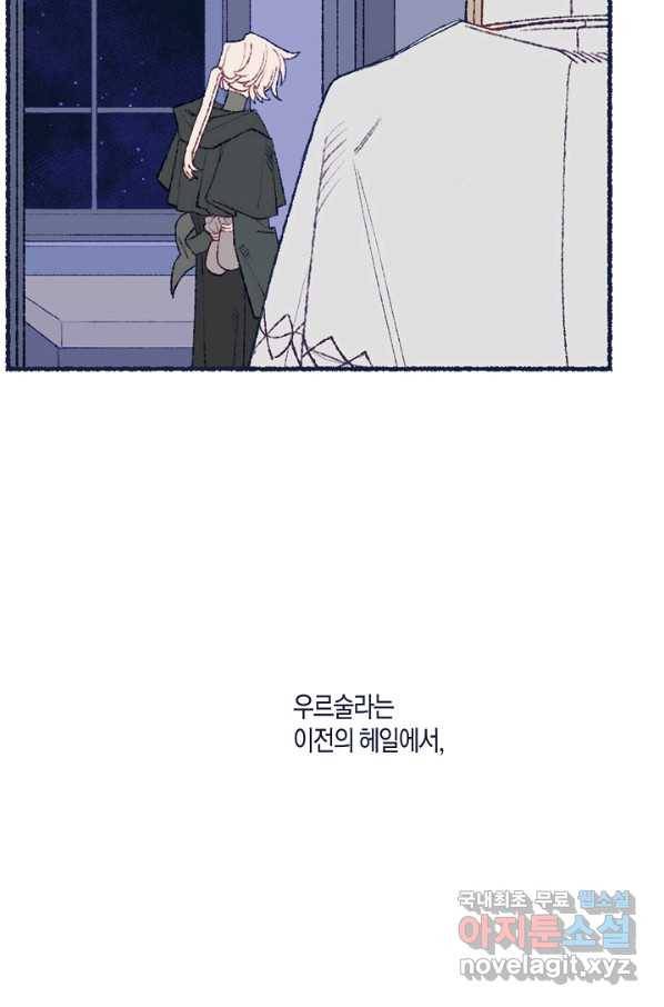 세계신대백과 43화 9