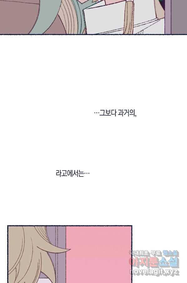 세계신대백과 43화 15