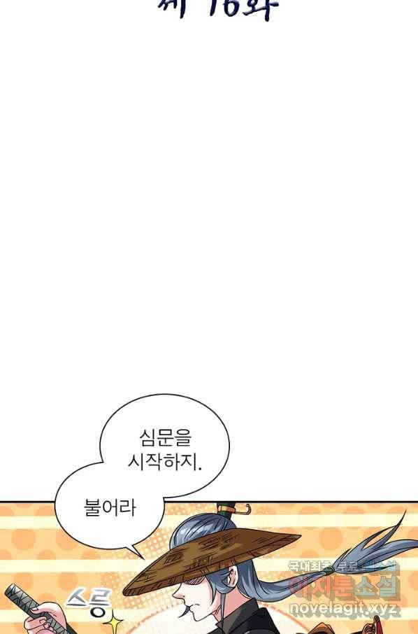 전승지존 76화 2