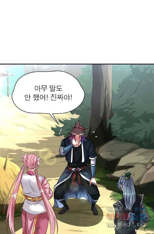 전승지존 76화 4