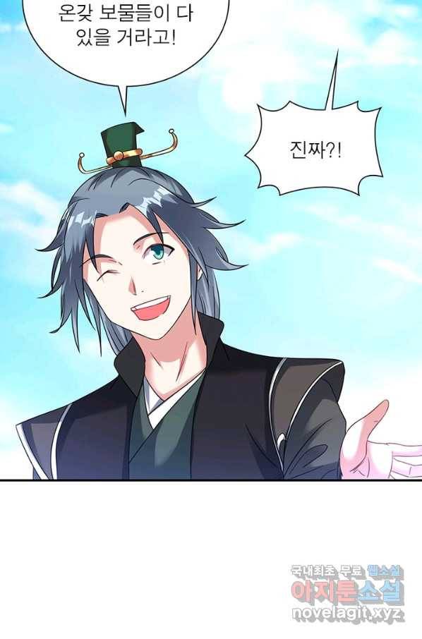전승지존 76화 8
