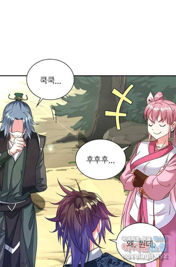 전승지존 76화 10