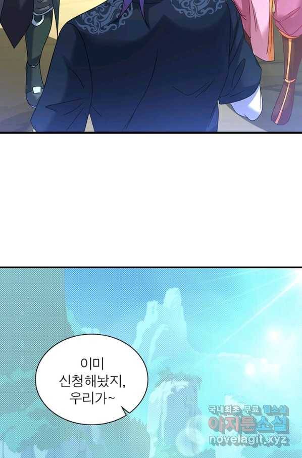 전승지존 76화 11
