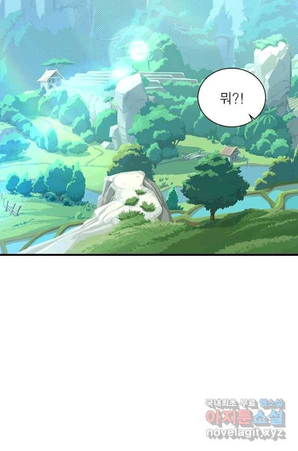 전승지존 76화 12