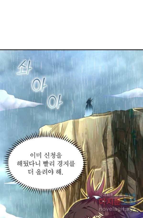 전승지존 76화 13
